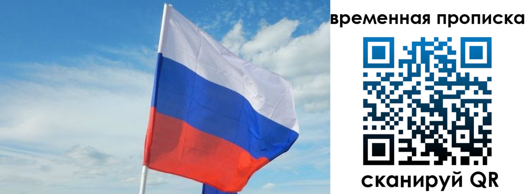 временная регистрация в Гурьевске