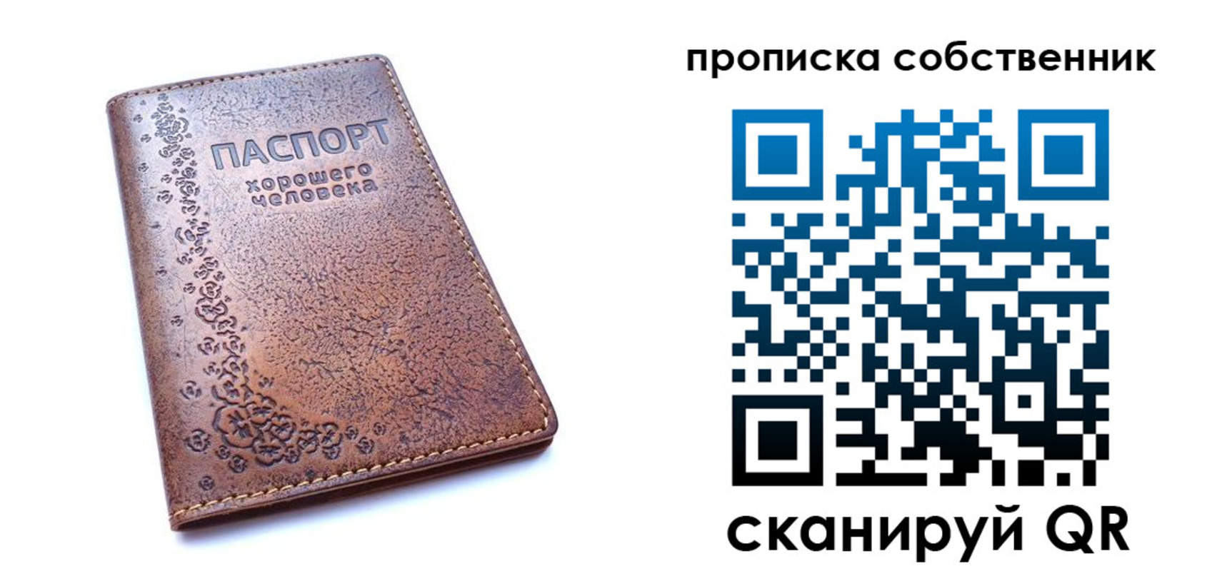 прописка ребенка в Гурьевске
