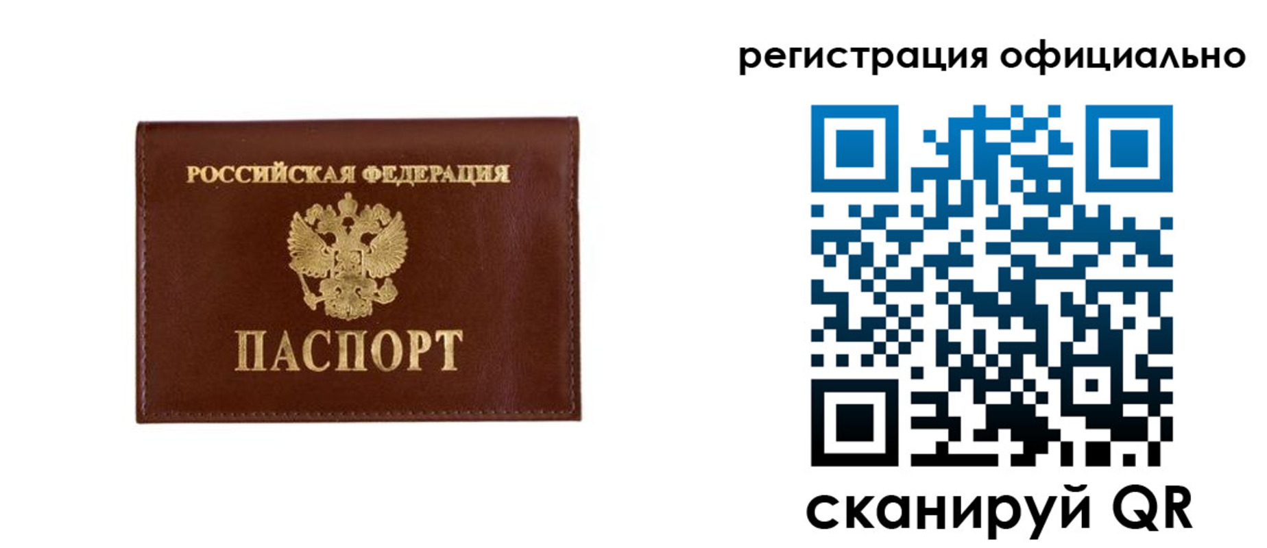 временная регистрация гарантия в Гурьевске
