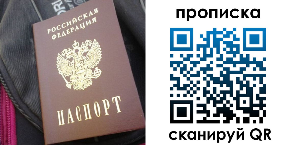 прописка ребенка в Гурьевске