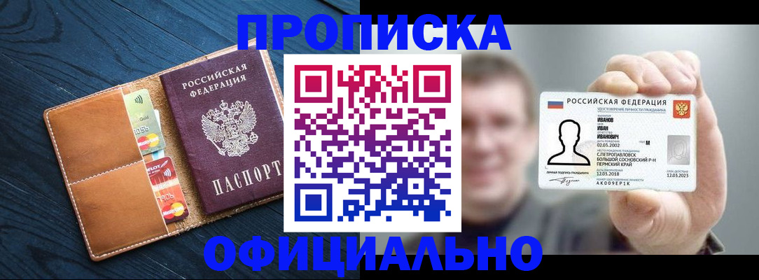 временная регистрация собственник в Гурьевске