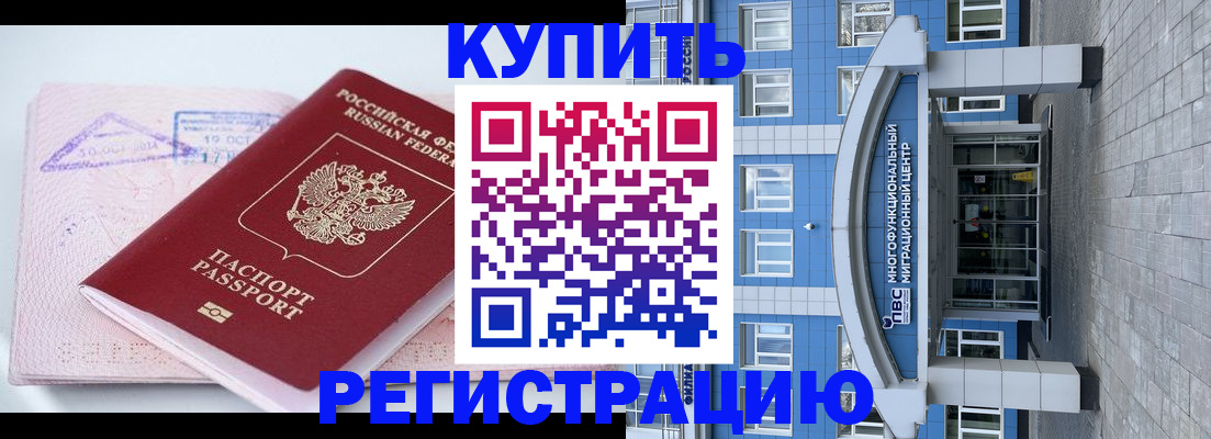 регистрация в Гурьевске